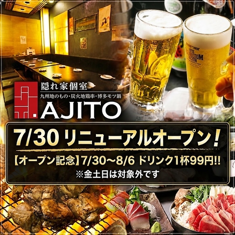 横浜駅徒歩3分のアクセス◎全150種 時間無制限食べ飲み放題★2名様～最大45名様個室可