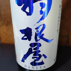 【売り切れ御免】羽根屋　純米吟醸　煌火