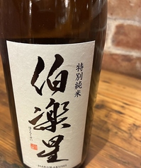 伯楽星　（宮城）　特別純米　　　グラス