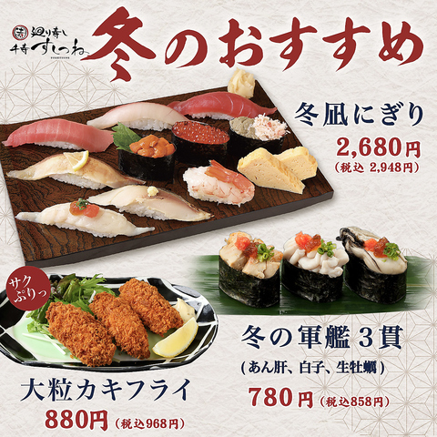 冬のおすすめメニューご提供開始