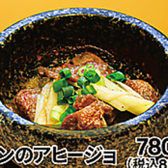 牛タンのアヒージョ