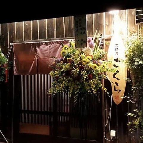 家族や仲間とほっこり過ごせるアットホームな居酒屋です