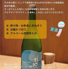 しらぎく涼み純米吟醸 八反錦