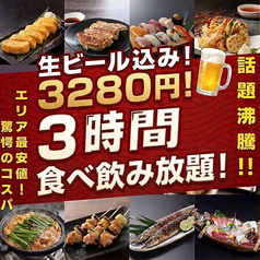 焼き鳥野郎 新宿本店特集写真1