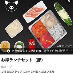 海底撈火鍋 上野店のコース写真