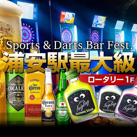 スポーツ観戦、ダーツ5台、豊富なカードゲーム、美味しいお酒と料理を楽しめるお店