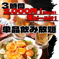 個室居酒屋 殻YABURI 国分寺店のコース写真