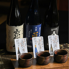 日本酒飲み比べ(地酒三種)