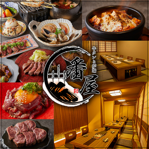 仙台駅より徒歩4分!! 牛タンと炉端!!自慢の地酒を堪能♪個室2名様～◎宴会