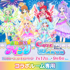 コート・ダジュール 鳴海店のコース写真
