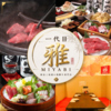 鮮魚地酒と飛騨牛のお店　個室居酒屋　一代目 雅-MIYABI-