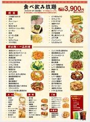 中華酒場 華苑のコース写真