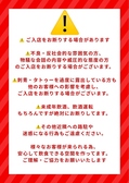 様々なお客様が来られる為、安心して飲食できる空間を作ってます。ご理解・ご協力をお願いいたします。
