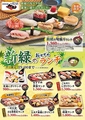 回転寿司 力丸 JR姫路駅店のおすすめ料理1