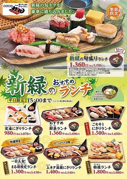 回転寿司 力丸 JR姫路駅店のおすすめ料理1