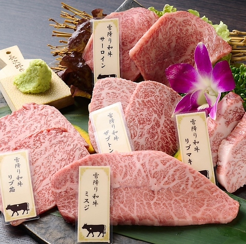 焼肉 だん 新宿本店