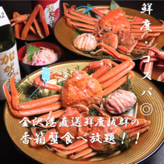 鮨 えのめ 近江町市場本店のおすすめ料理1