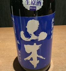 山本　純米吟醸ミッドナイトブルー