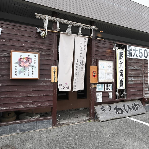 最大50名様までの大型宴会も大歓迎！足を伸ばして寛げる掘りごたつ席も完備◎