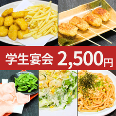 居酒屋 一休 高田馬場店のコース写真