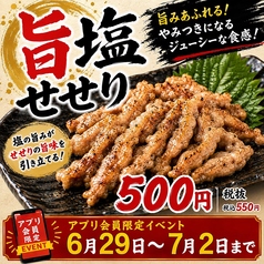 活菜旬魚 さんかい 南3条店の写真