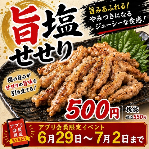 6月29-7月2日の会員イベント！　
