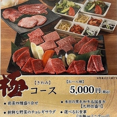 焼肉本舗 ぴゅあ 品川店のコース写真
