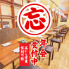 藁焼き小屋 た藁や 天満店のおすすめポイント1