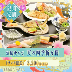 ご宴会に江戸前寿司を 鮮度・旬にこだわります