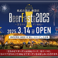 東武百貨店 池袋店 BeerFesta