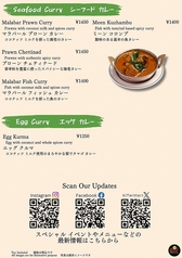 ディナーメニュー シーフード・エッグ カレー