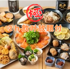 奏す庵のコース写真