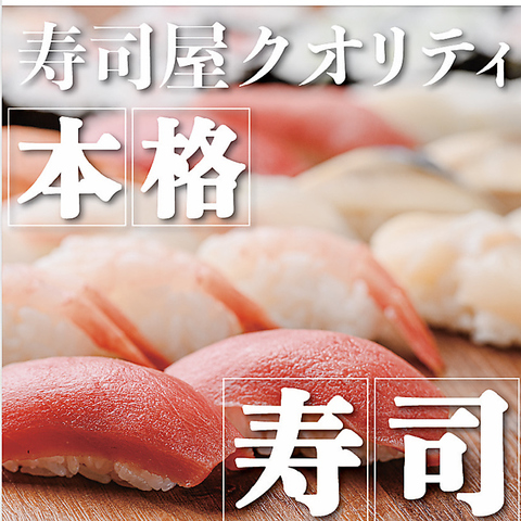 刺身、焼き鳥、メニュー豊富な海鮮居酒屋てっちゃん♪