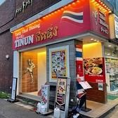 ティーヌン 青山店の詳細
