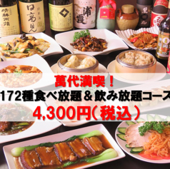 萬代のおすすめポイント1
