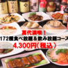 萬代のおすすめポイント1