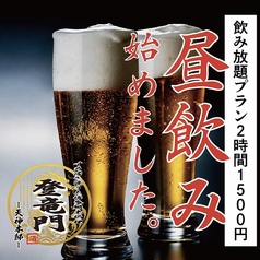 イカ活き造りと博多郷土料理 登竜門 -天神本邸- 【個室居酒屋】の特集写真