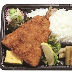 特大！あじフライ弁当