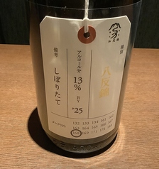 荷札酒　純米大吟醸50%八反錦