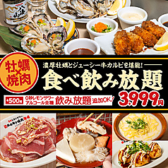 ときわ亭 新潟駅前店のコース写真