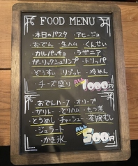 日替わりメニュー