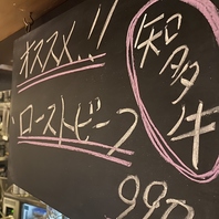 【オススメメニュー有！】