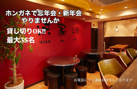 ゆったりと居心地がよく、ホッと一息つけるそんな空間!