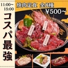 和牛焼肉 二代目ばんばんのおすすめポイント3