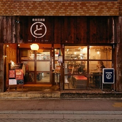 食堂居酒屋 どいちゃん 吉祥寺本店の外観1