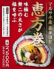 マルサ水産 三重桑名店のコース写真