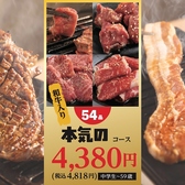 焼肉食堂こうやのおすすめ料理3