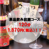 萬代のおすすめポイント2