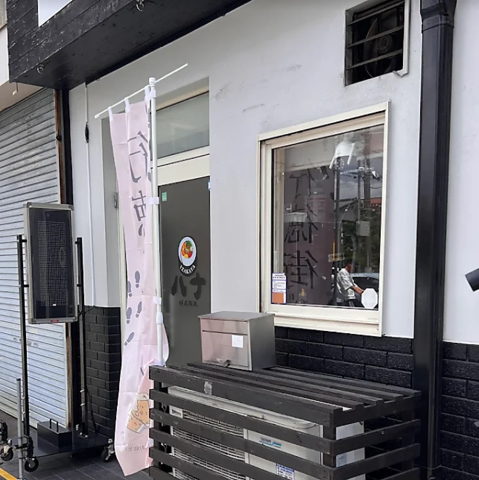 IZAKAYAハナの写真