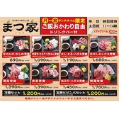 炭火焼肉＆博多もつ鍋 まつ家のおすすめ料理2